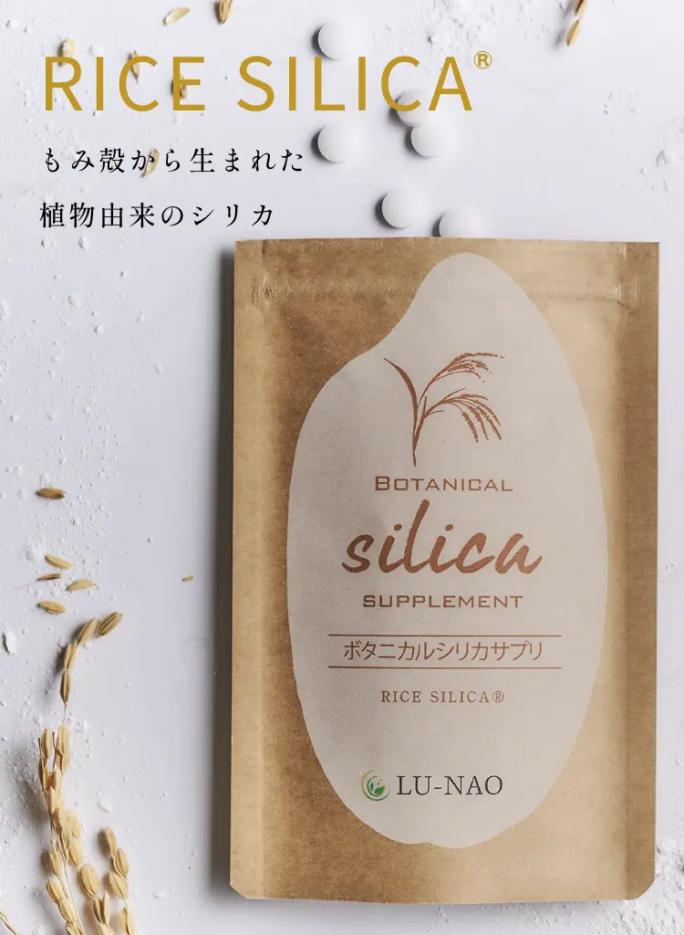 RICE SILICA - もみ殻由来のシリカを原料にした商品ラインナップ